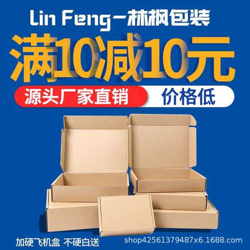 现货飞机盒纸盒子T2正方形三层特硬瓦楞纸板服装快递盒包装盒