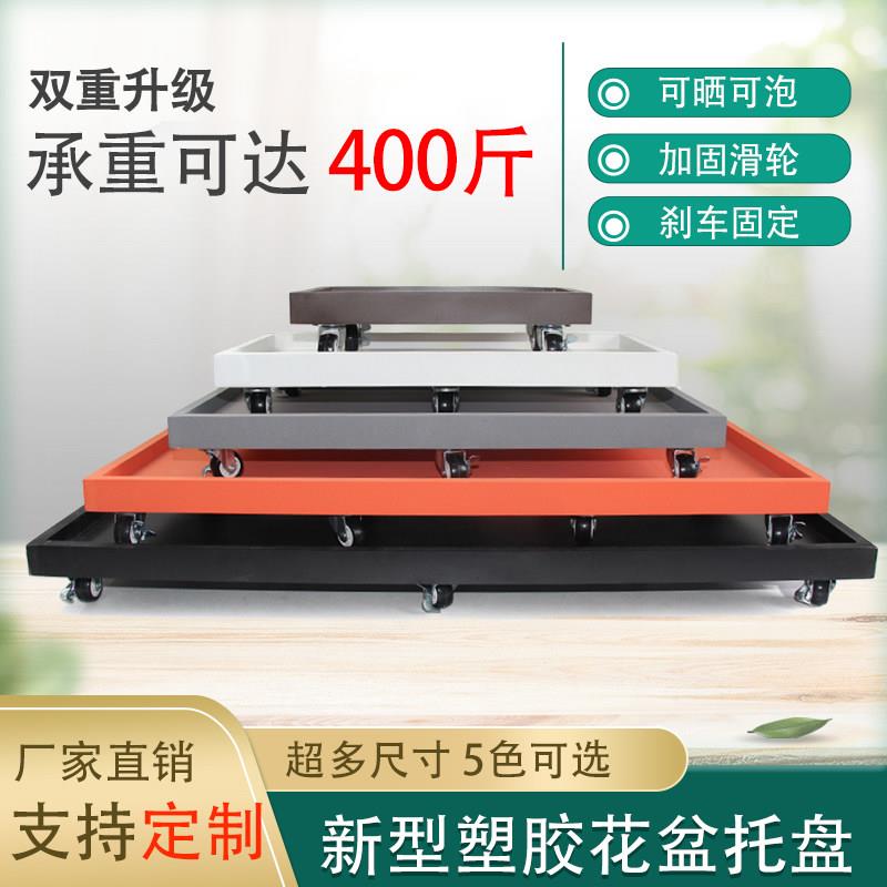 长方形移动花盆接水底盘仿水泥底托万向轮托盘带刹车盆景底垫防水