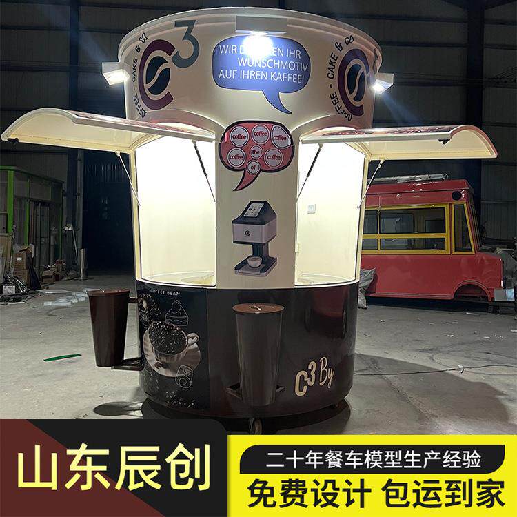 商场景区网红咖啡奶茶饮品售卖车可移动创意大号奶茶杯造型小吃车