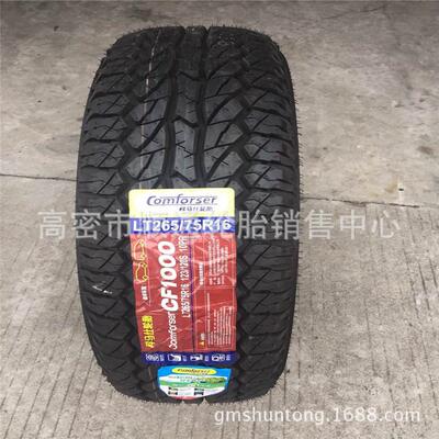 销售265/75R16越野轮胎265/75R16卡车轮胎
