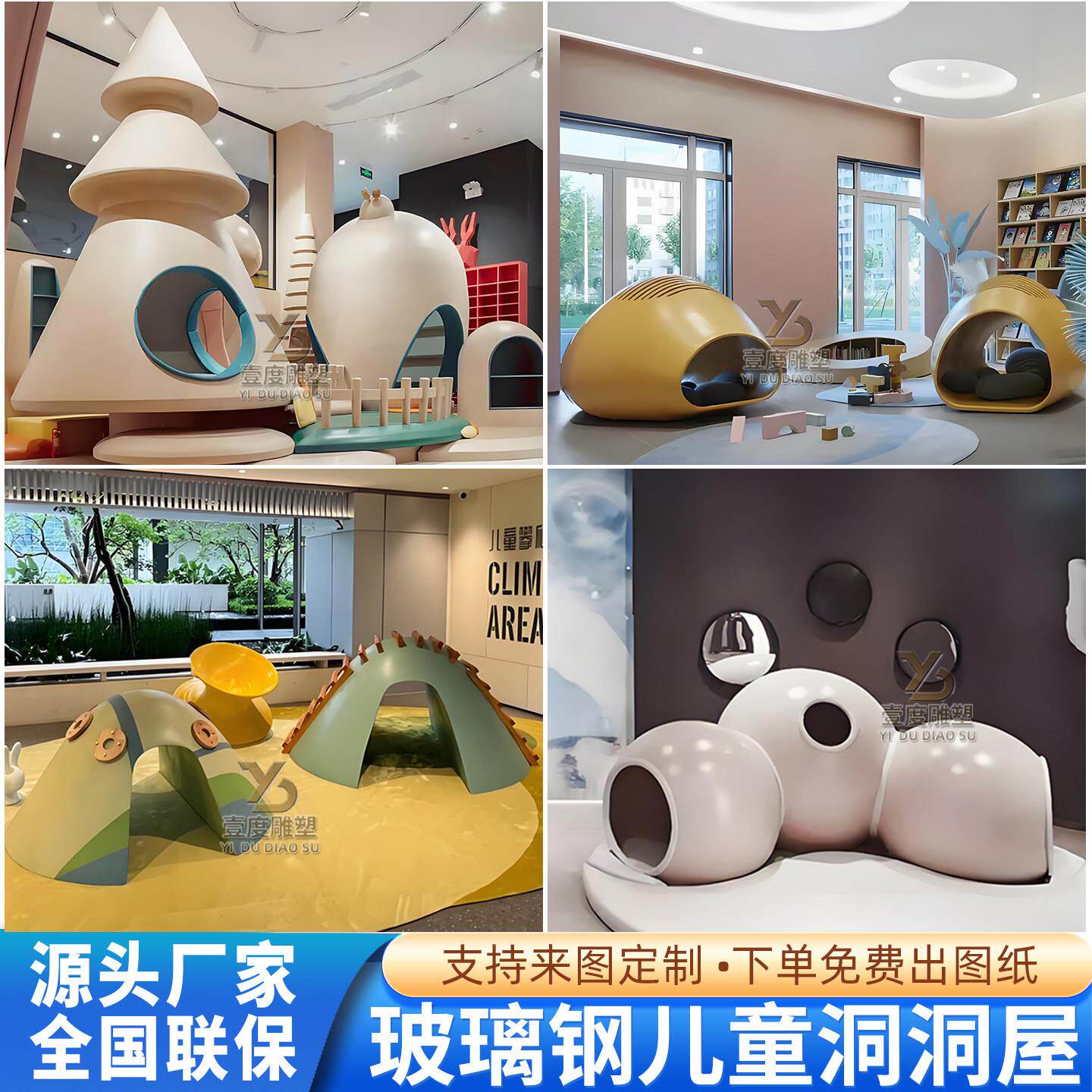 玻璃钢儿童洞洞屋镂空造型屋 蘑菇屋 雕塑室内室外爬爬洞摆件制品