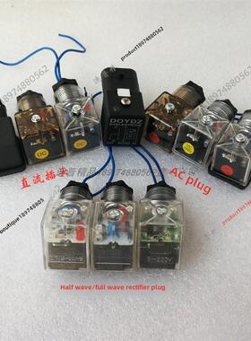 液压电磁阀插头ZT DC24V DIN43650整流带灯250V 380V 10A 220 MPM