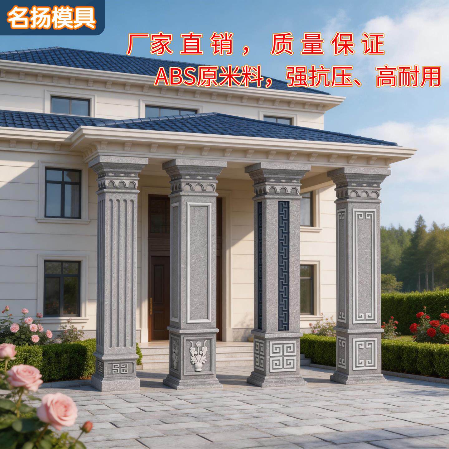 50公分罗马柱模具中式方柱模型别墅门柱水泥制品欧式柱子建筑模板