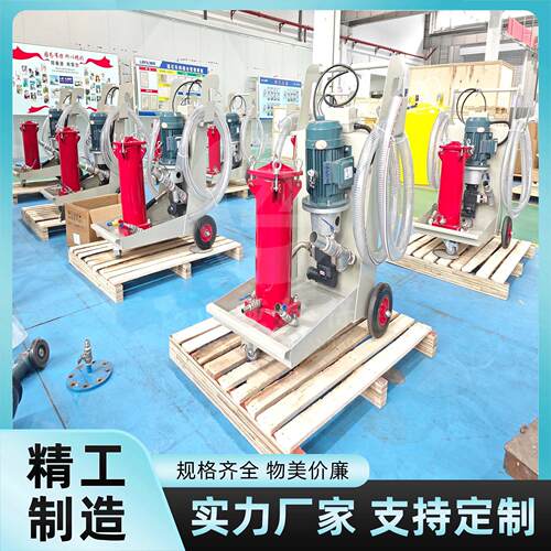 5-10μm碳钢喷塑OFU-63替代滤油机 化工油品专用净油小车