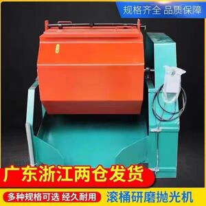 六角滚筒光抛机磨滚桶研磨光饰机滚筒机八角五金增亮倒研角VFZ去
