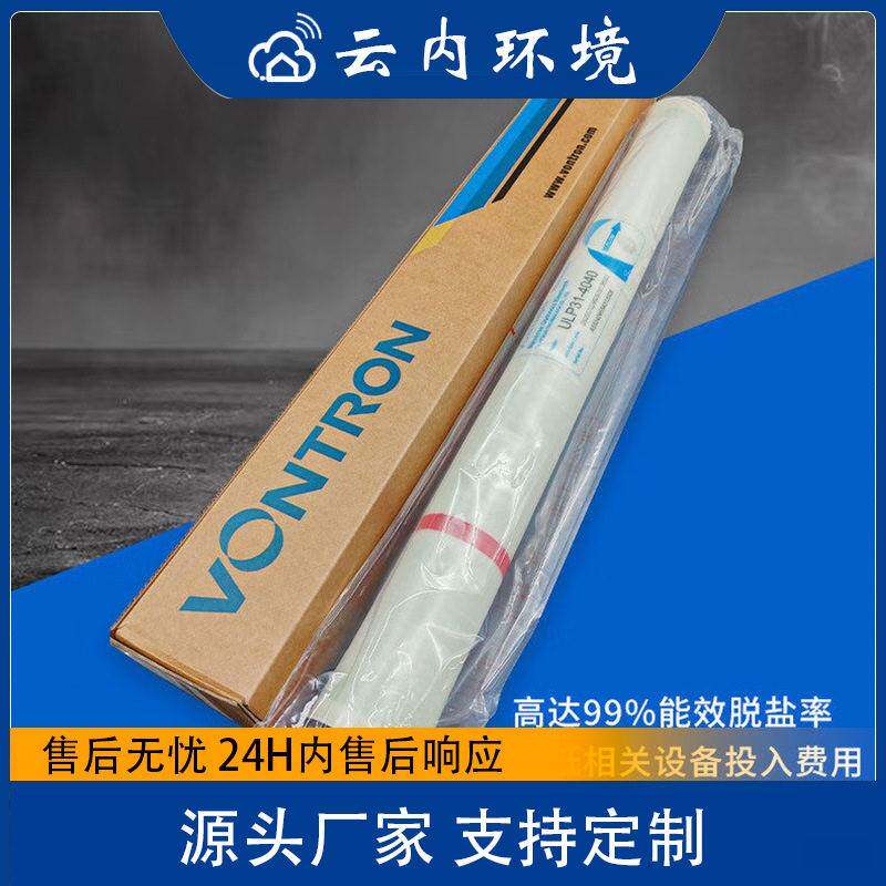 汇通80404040时沃顿反渗透膜水处理膜4寸8寸RO膜纯水膜