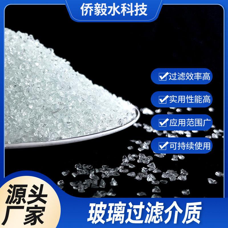 泳池水处理过滤材料玻璃过滤介质水晶沙水晶砂水疗池砂缸玻璃滤料