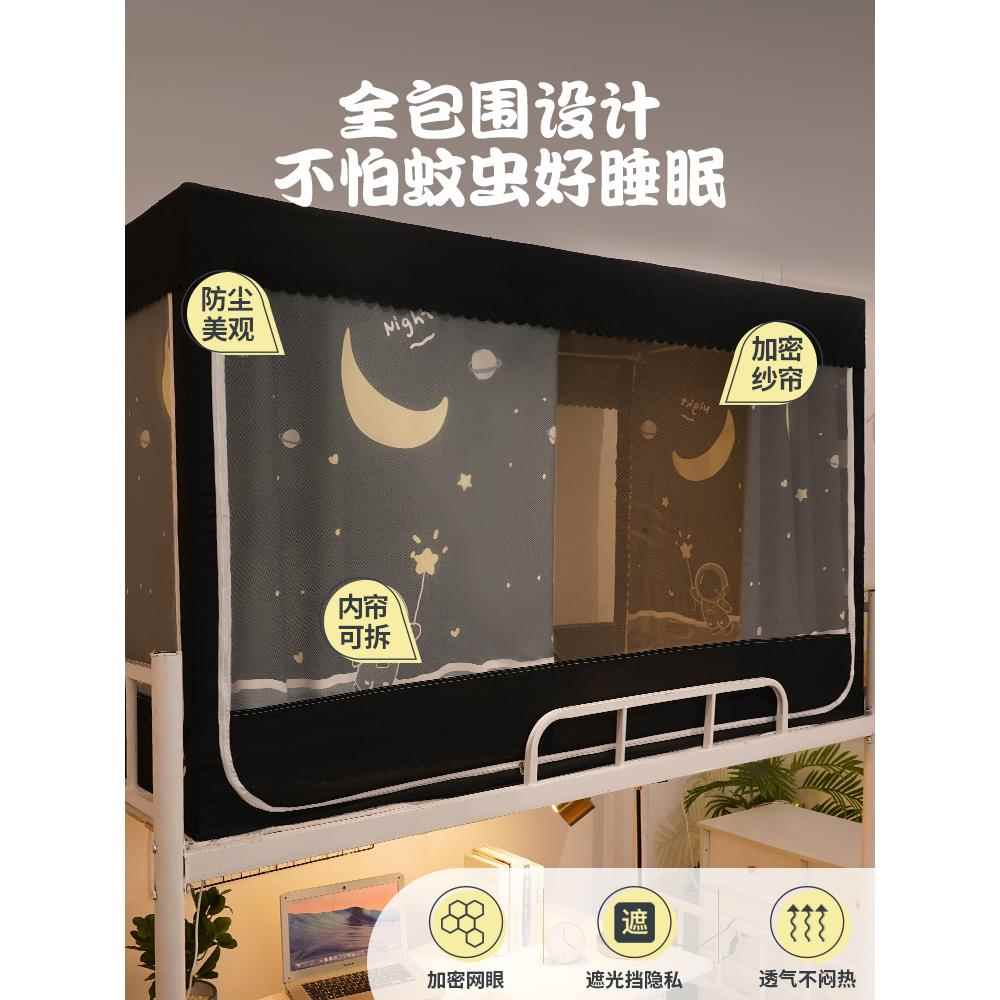 ZQ学单生宿舍一体式床帘蚊帐上上下铺带架20铺25新款帘子F77SS98M
