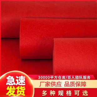 红地毯动地门口一次性家用婚庆婚礼用批发地毯加厚活开业店铺结婚