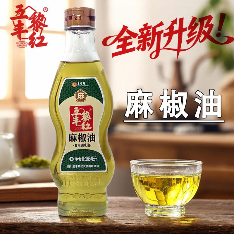 新品五丰黎红麻椒油265ml瓶装家用凉拌调味品油炒菜调味料炒菜油图片
