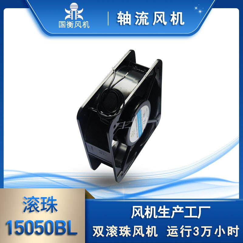 国衡 鼎牌 GH15050HA2BL 220V 机箱散热风扇 机柜轴流风机 静音
