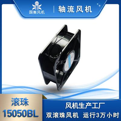 国衡 鼎牌 GH15050HA2BL 220V 机箱散热风扇 机柜轴流风机 静音