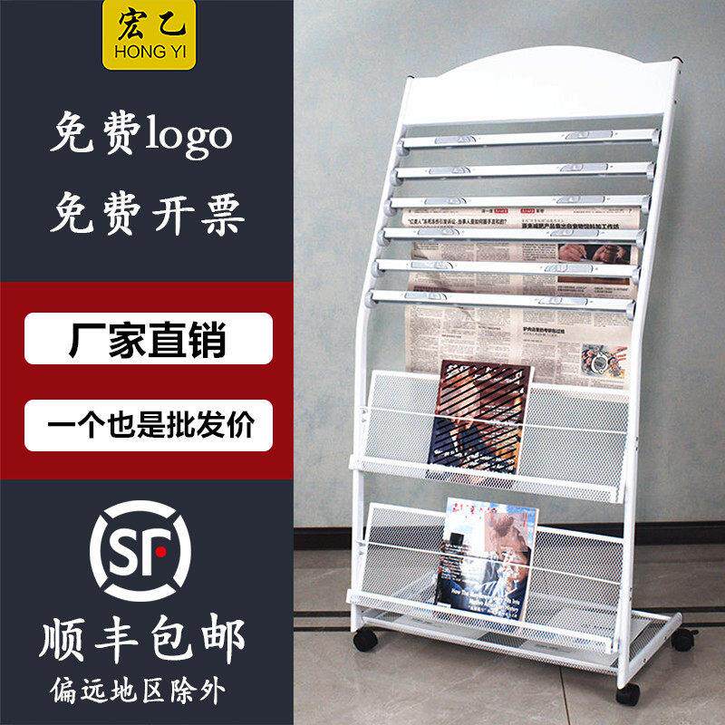 报纸夹架报刊架杂志宣传册展架办公室图纸资料收纳整理置物落地架