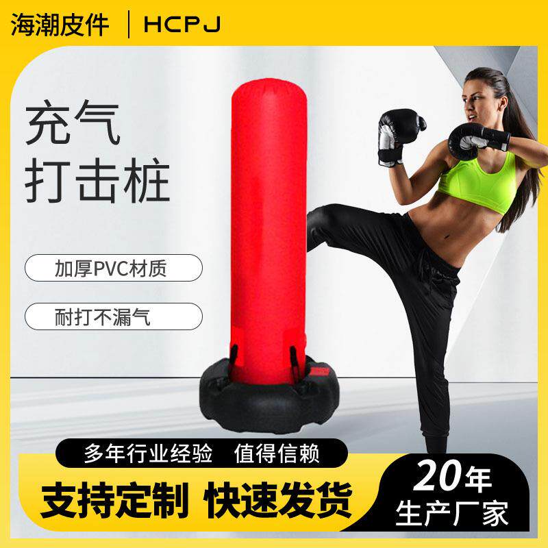 拳击格斗充气打击柱泰拳武术家庭训练搏击拳击柱拳击袋