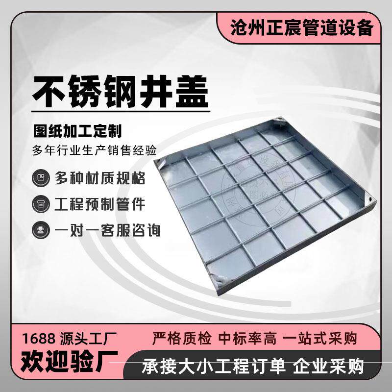污水检修井盖道路隐形装饰井盖电力电缆铺砖井盖不锈钢方形井盖