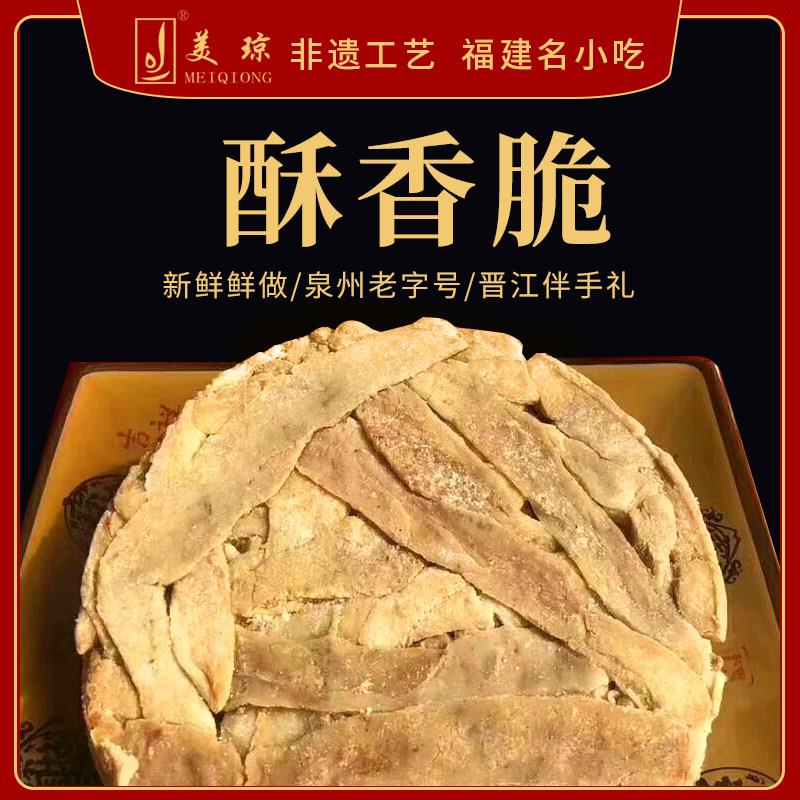 福建泉州衙口闽南特产小吃肥肉粕猪油粕肉脯100g