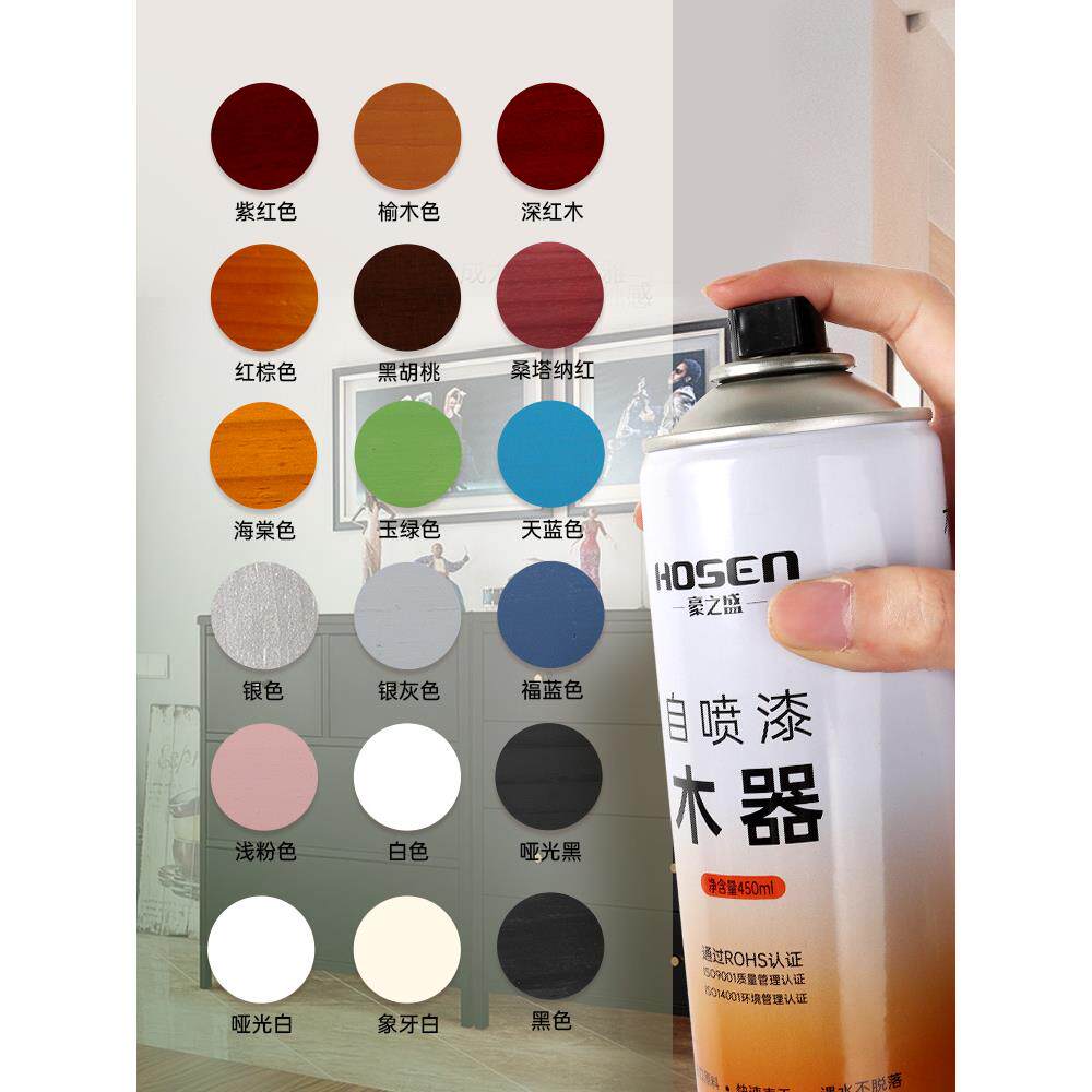 自喷漆木器漆红木家具补漆木门木地板修复手喷漆实木白色木纹漆