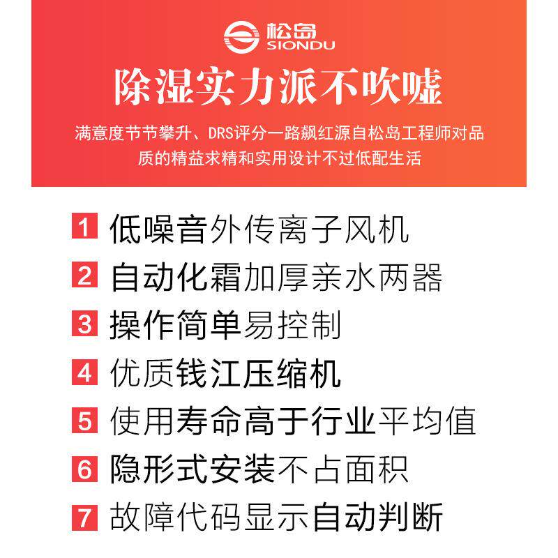 岛吊式管道藏除湿机小型商用会议室壁挂隐式顶SD-40T仓库地松下室