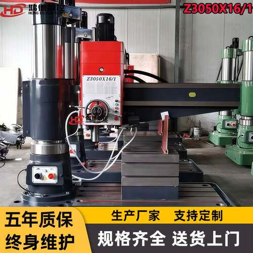 生产厂家Z050X16/1全液压摇臂钻床自动钻孔攻丝z050摇臂钻