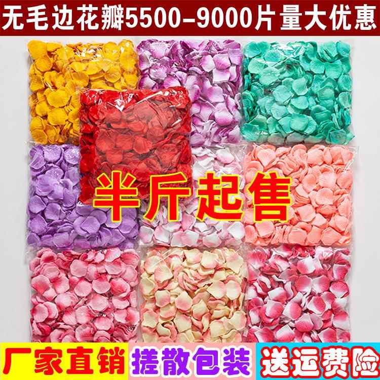 婚庆彷真假花玫瑰花瓣布置婚房装饰七夕浪漫求婚表白婚礼结婚撒花