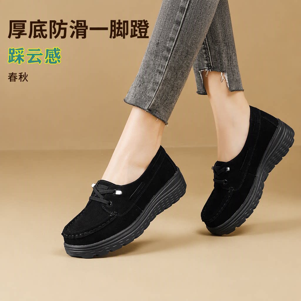 休闲厚底踩云感摇摇鞋女一脚蹬防滑松糕鞋豆豆鞋工作鞋浅口春秋