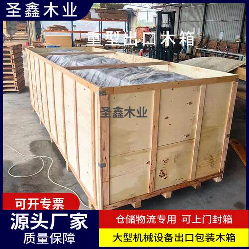 机械设备包装箱周转木箱免熏蒸出口箱物流运输胶合板定制木架