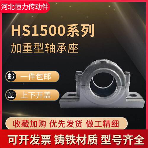 HS加重轴承座轴壳瓦盒 3520 3521 3522