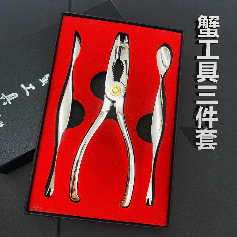 金属锌合金吃蟹工具套装 蟹钳三件套海鲜剥壳器蟹八件 大闸蟹工具