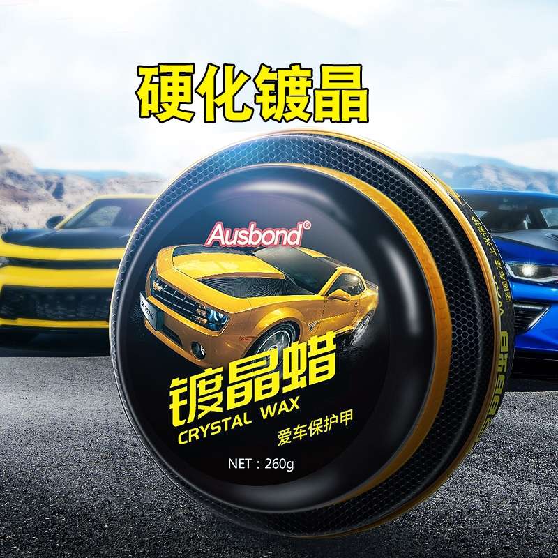 高级高端汽车蜡固体度镀晶蜡白车纳米抛光蜡进口巴西棕榈蜡车蜡腊