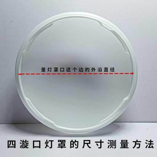 亚克力灯罩圆形吸顶灯全白老式面罩灯壳外壳配件铁底盘DXY167