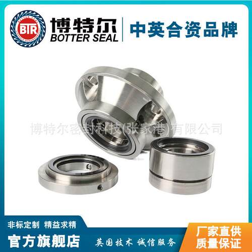 厂家直供SE2-AP-50机械密封JCS2P-50机械密封泵用机械密封