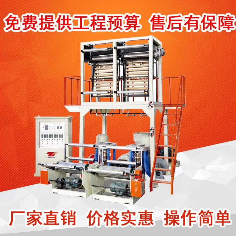 农用膜吹膜机吹膜机价格塑料袋吹膜机复合膜吹膜机
