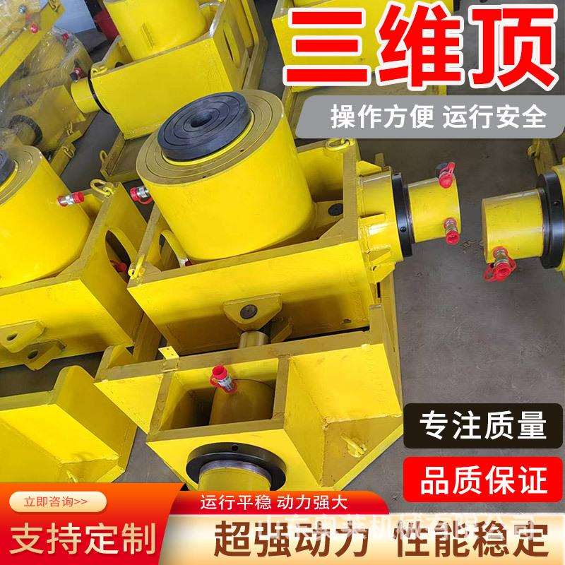 统同步升系统履式顶推液压顶步推千斤顶顶智能液压系三维液压顶推