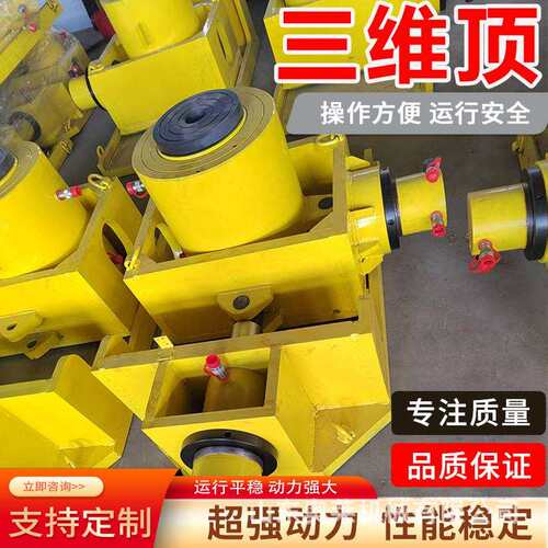 同步顶升系统步履式顶推千斤顶智能液压系统三维液压顶推设备