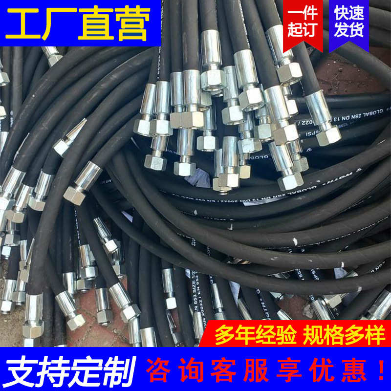 胶管总成钢丝编织液压软管总成高低压胶管总成采煤机矿用液压胶管