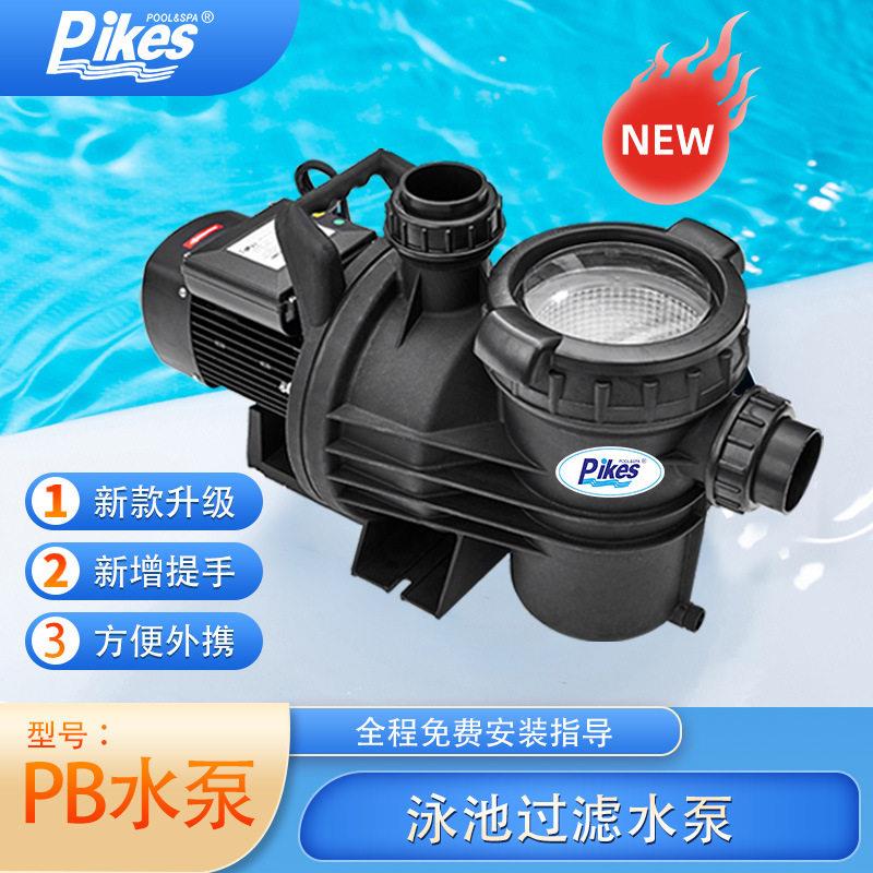 普克仕大小型游泳池过滤水泵大流量家用鱼缸自吸抽水泵循环水泵