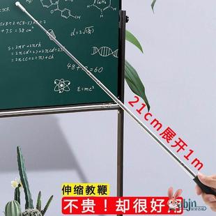 可伸缩教师专用教鞭笔黑板用教棒教杆指导教棍上课指挥棒导游旗杆家用教学不锈钢触屏多媒体会议演讲杆多功能