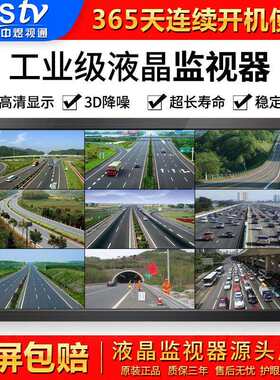 65/75/86/98寸监视器液晶监视工业显示屏高清商用监控屏安装