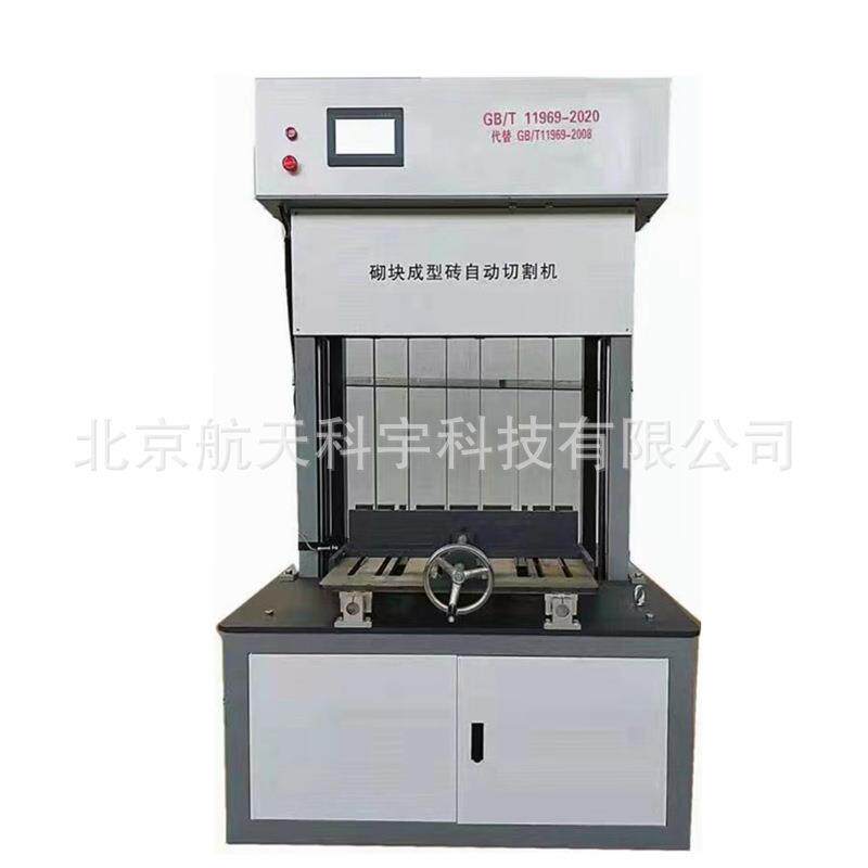 GB/T11969-2020新标准蒸压加气混凝土砌块自动切割机加气块切割