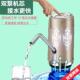 电动抽水器抽水机家用桶装 水饮水机矿泉纯净水桶按压自动吸上水器