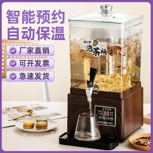 酸梅汤智能熬煮机煮茶桶智能泡茶桶煮茶器商用煮茶壶梨汤机保温桶