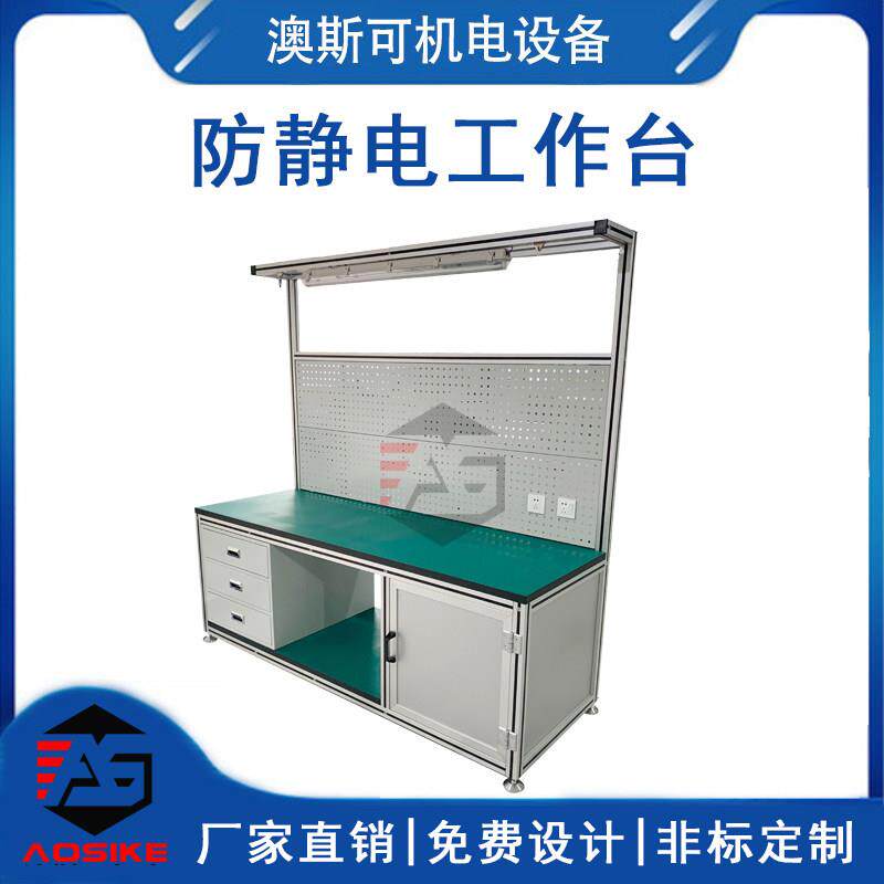 防静电工作台铝合金型材车间生产流水线检验测试操作台带灯实验桌
