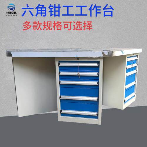 博毅弘重型六角工作台 重型钳工实训工作台 深圳六角不锈钢工作桌
