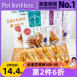 PETINNDoggyMan多格漫名仕宠物零食鸡胸肉生牛皮卷狗犬磨牙棒