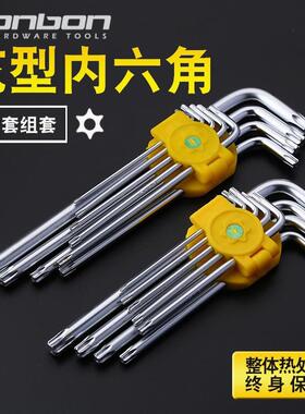 甬工9件套梅花内六角扳手米型内六花星形米子L型防盗丝T15-T55