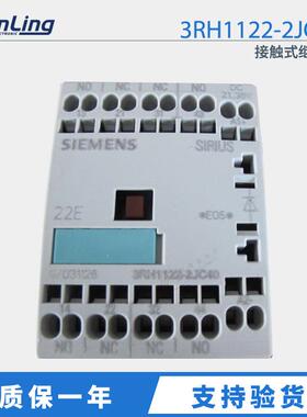 接触式继电器3RH1122-2JC40二常开二常闭