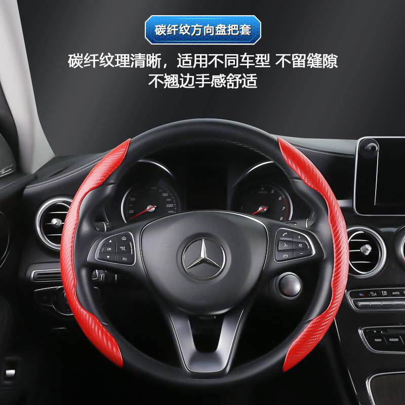 汽车方向盘套碳纤纹四季通用贴合防滑手刹把吸汗超薄水转印