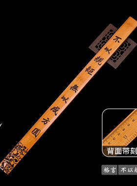 古文化文具店竹子雕刻戒尺竹雕