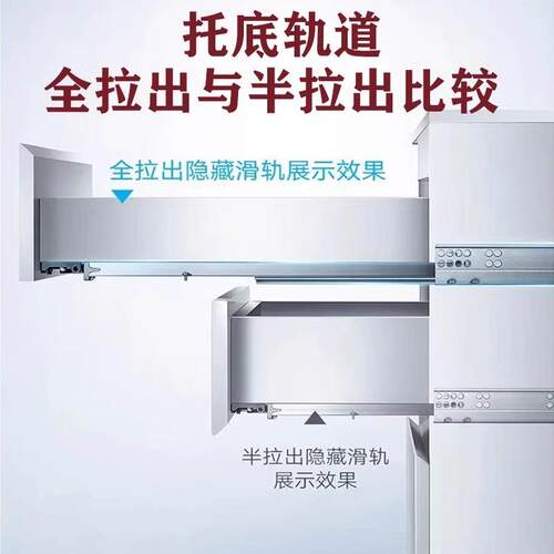 隐藏式托底滑轨静音衣柜抽屉橱柜底承重轨道三节底装阻尼缓冲滑轨