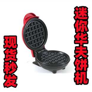 MAKE 工厂MIN WAFFLE迷你华夫饼机家用儿童迷你烘焙蛋糕